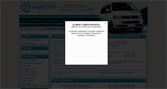 Desktop Screenshot of kostromatranstur.com