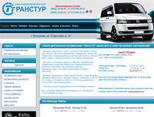Tablet Screenshot of kostromatranstur.com